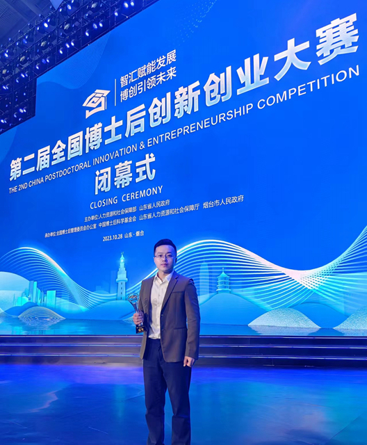 博士后祝小杰在第二屆全國博士后創新創業大賽中摘得創新賽銀獎