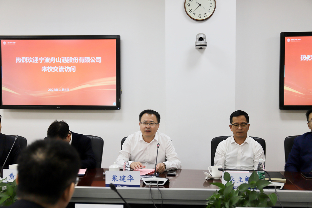  上海海事大學副校長栗建華致辭
