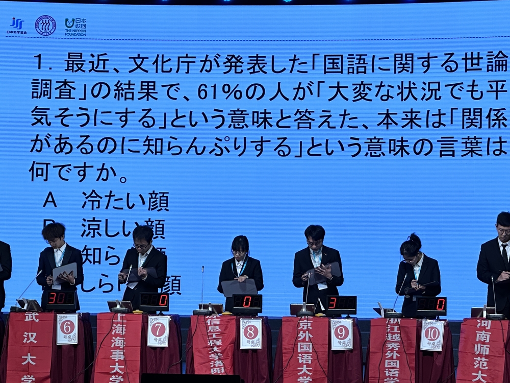 選手正在答題