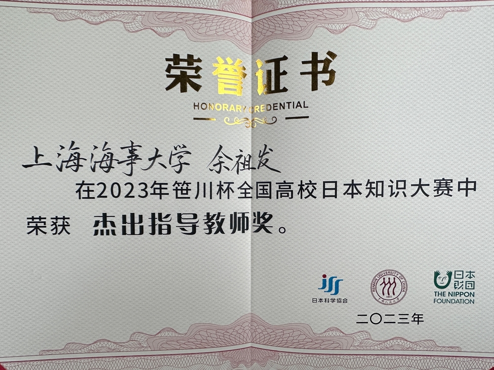 獲獎(jiǎng)證書(shū)（三）