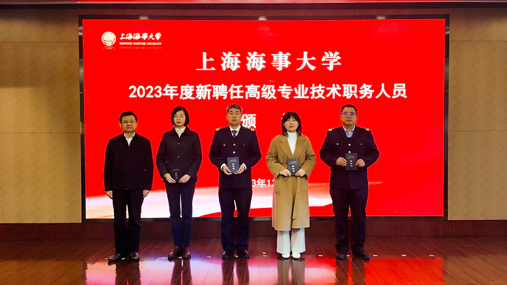 校領導為新聘任高級專業技術職務的教師頒發聘書