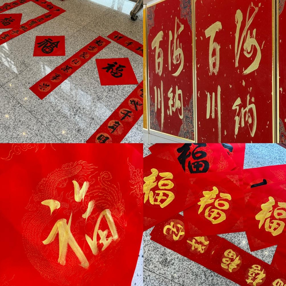 教工書法協會現場書寫的春聯、福字