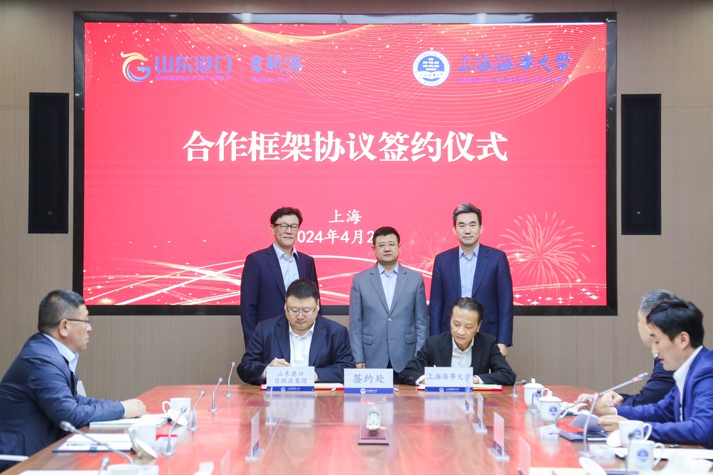 雙方簽署合作框架協議