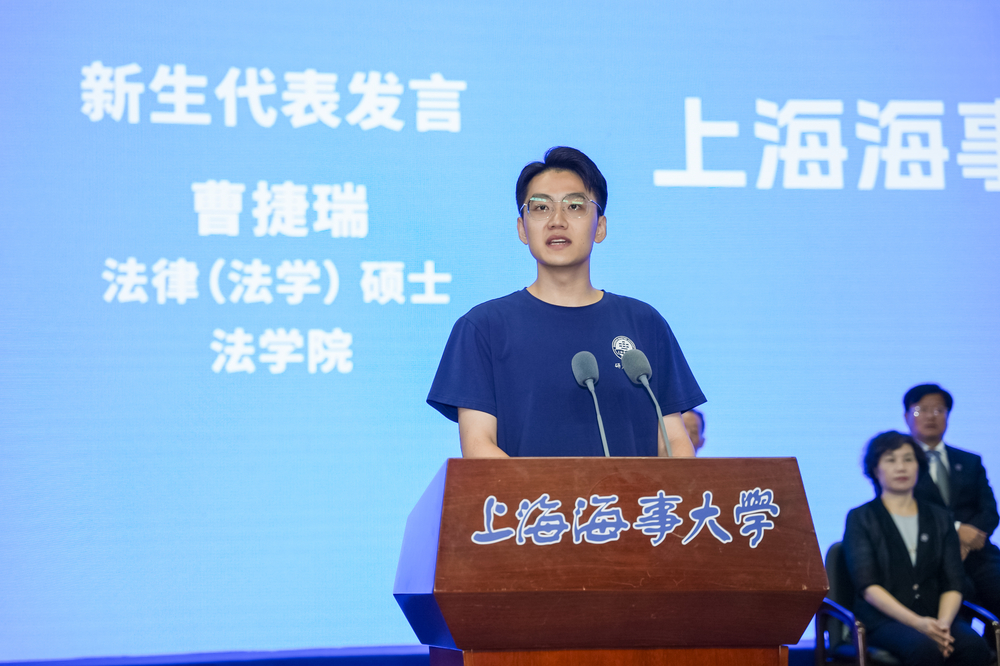 新生代表、法學院2024級碩士研究生曹捷瑞同學發言
