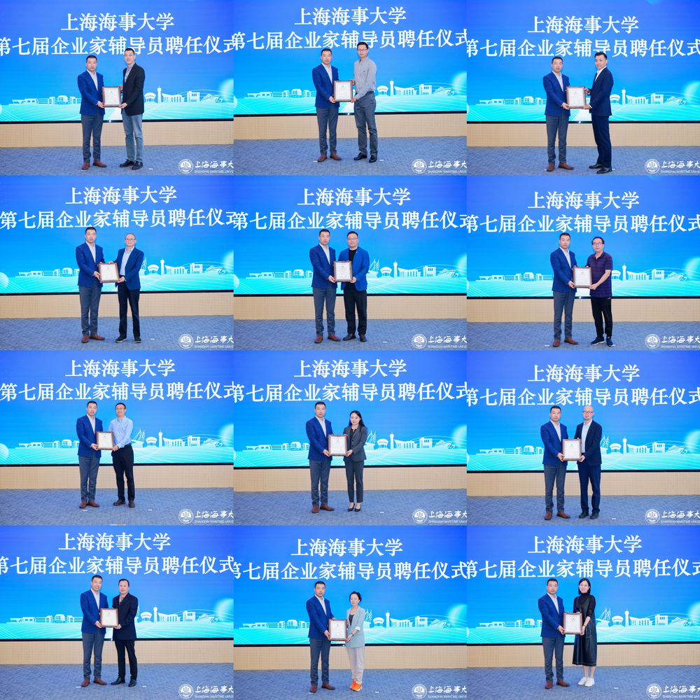 第七屆企業(yè)家輔導(dǎo)員聘任儀式