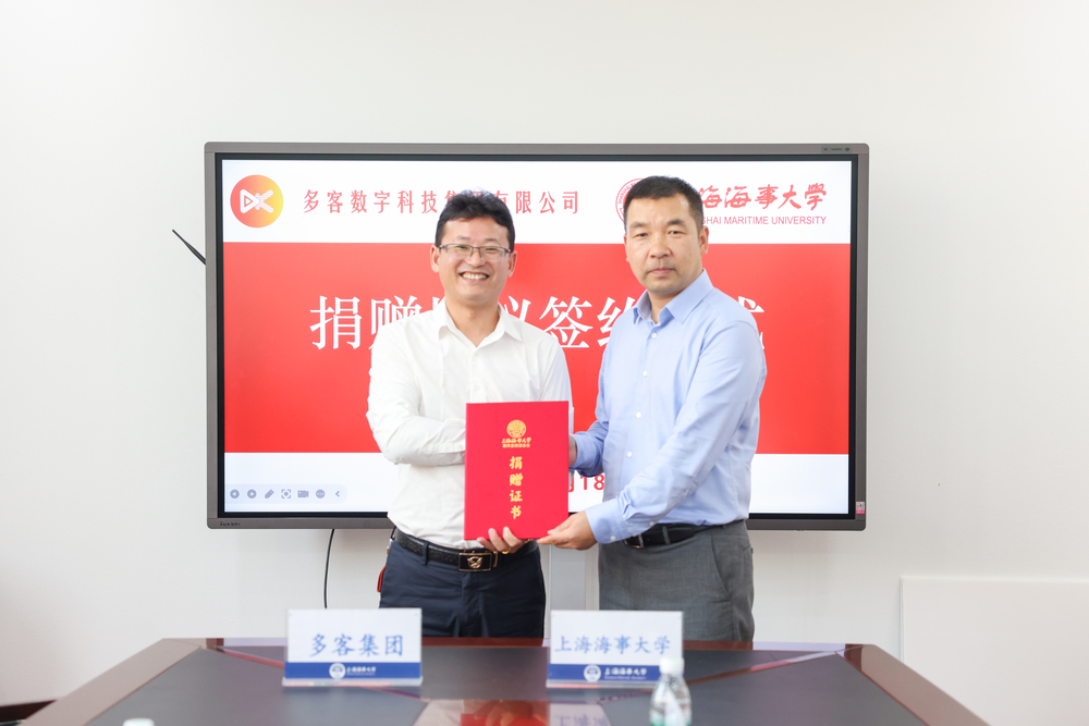 李志鵬代表學校向多客集團頒發捐贈證書