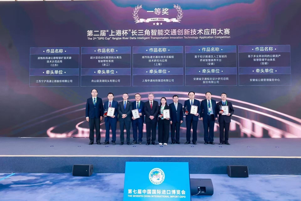 宋寶儒出席2024智能交通上海論壇