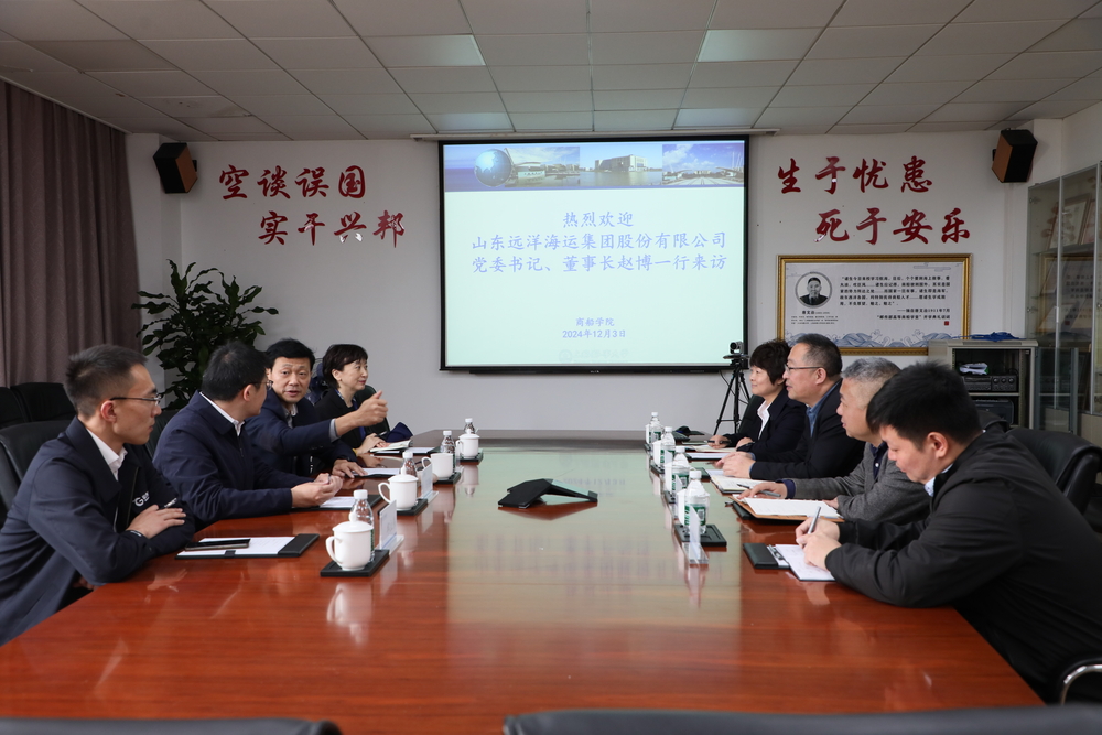 商船學(xué)院領(lǐng)導(dǎo)班子與山東遠洋座談
