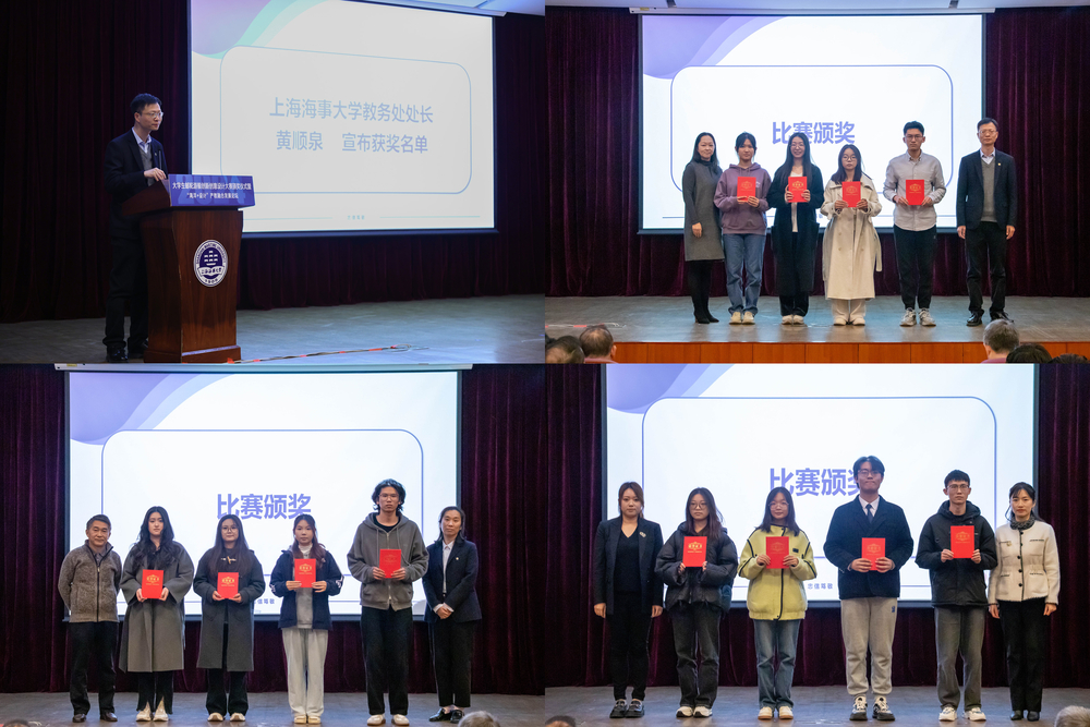 2024大學(xué)生郵輪游艇創(chuàng)新創(chuàng)意設(shè)計(jì)大賽頒獎(jiǎng)儀式