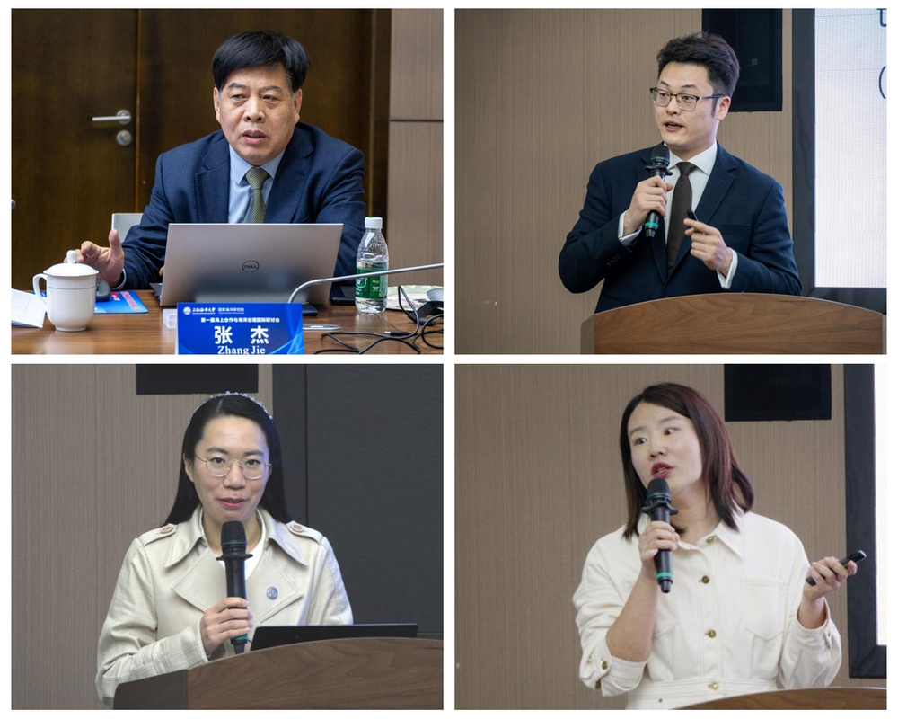 “海洋合作治理理論與實踐”環(huán)節(jié)主題研討