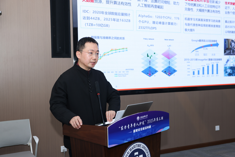 同濟大學電子與信息工程學院齊鵬副教授作主題發言