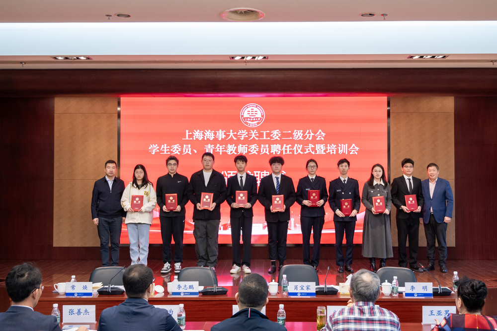為學生委員頒發聘書
