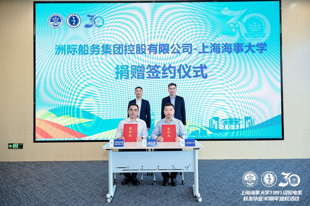 李志鵬副書記、副校長代表學校與洲際船務集團簽署捐贈協(xié)議