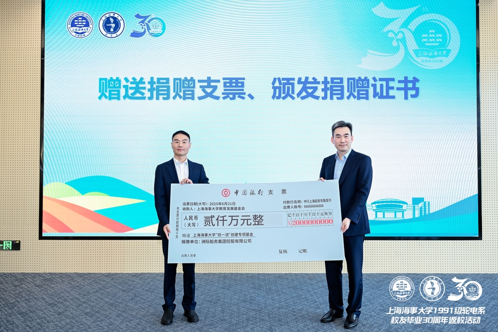 郭金魁校友向學校贈送捐贈支票