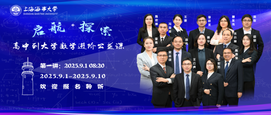 授課團隊