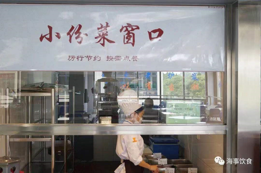 以小份菜等舉措厲行節約