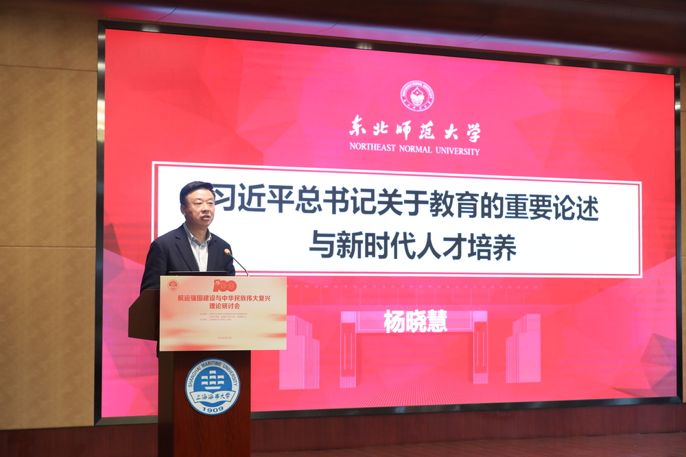 楊曉慧發(fā)表演講