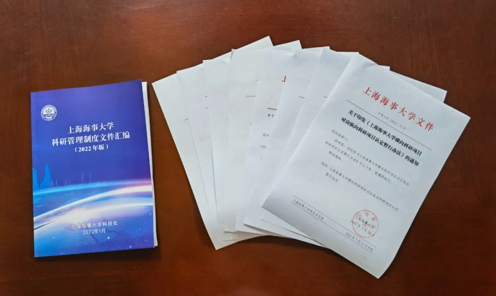 創新科研管理制度