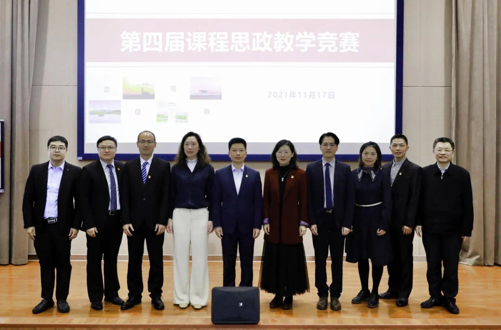 學(xué)校第四屆課程思政教學(xué)競賽決賽合影