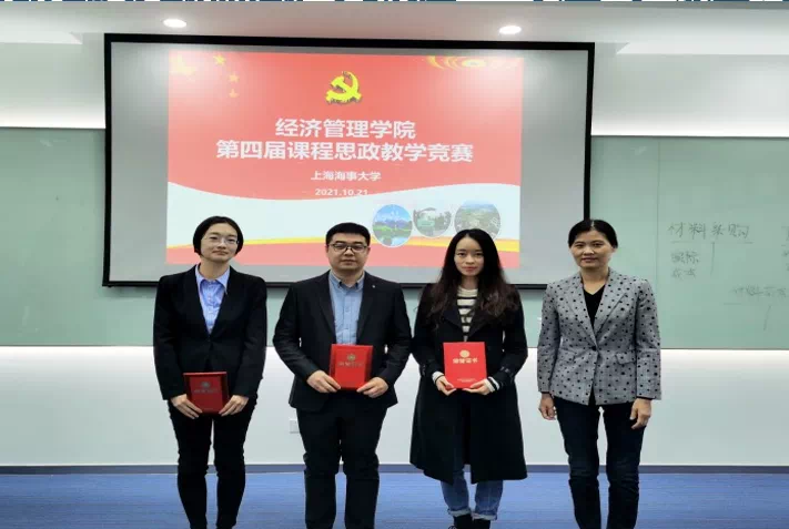 參加學院第四屆課程思政教學競賽并獲學校決賽三等獎