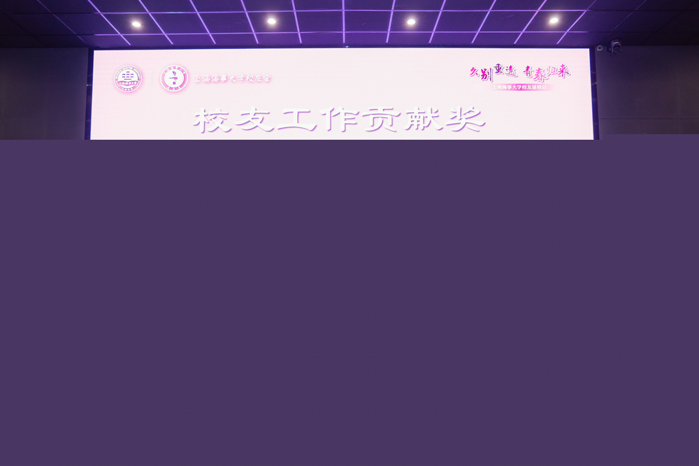 校黨委書記宋寶儒向郭金魁校友頒發校友工作貢獻獎