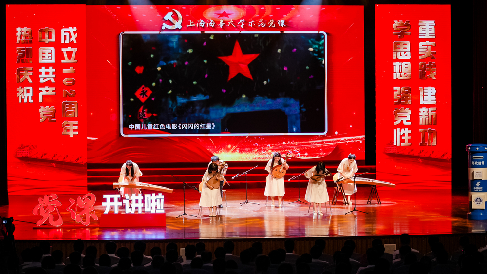 民樂《紅星歌》