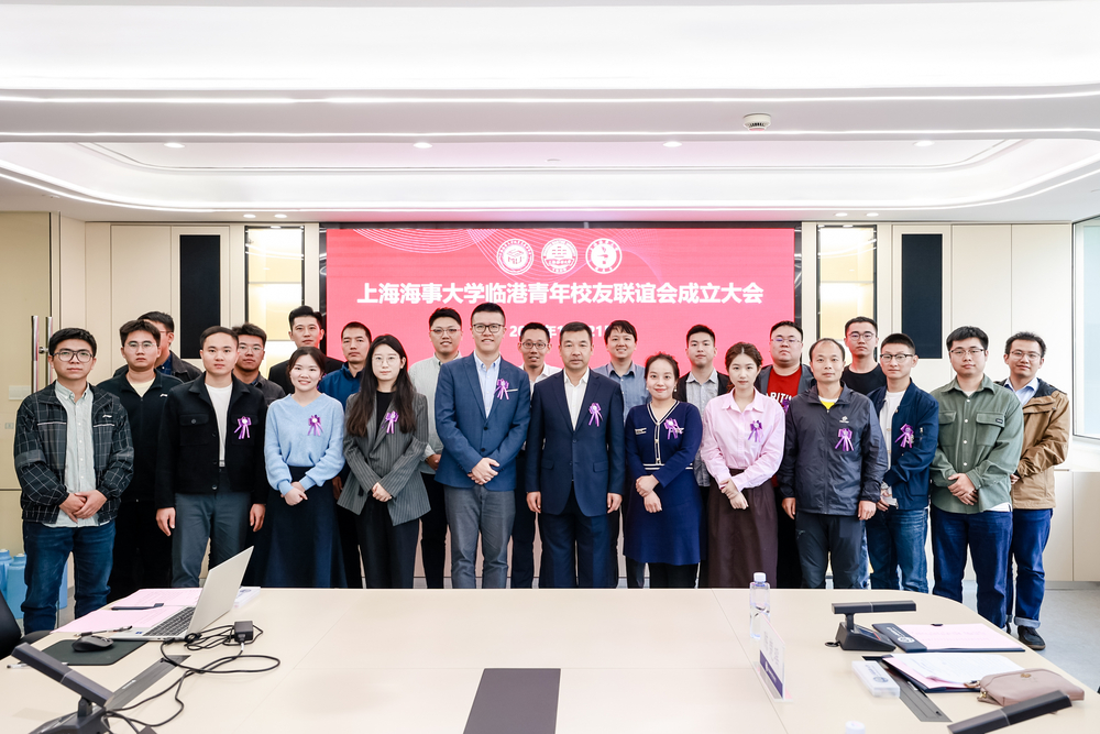臨港青年校友聯誼會成立