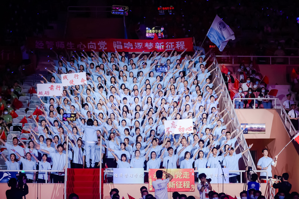 經濟管理學院《不忘初心》
