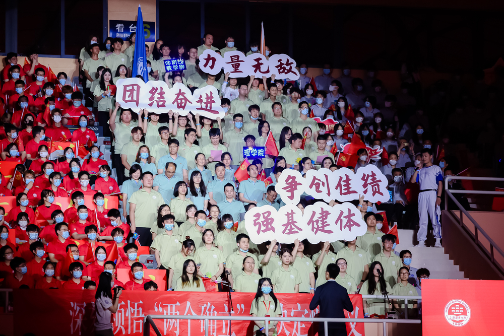 理學院、體育教學部《團結就是力量》