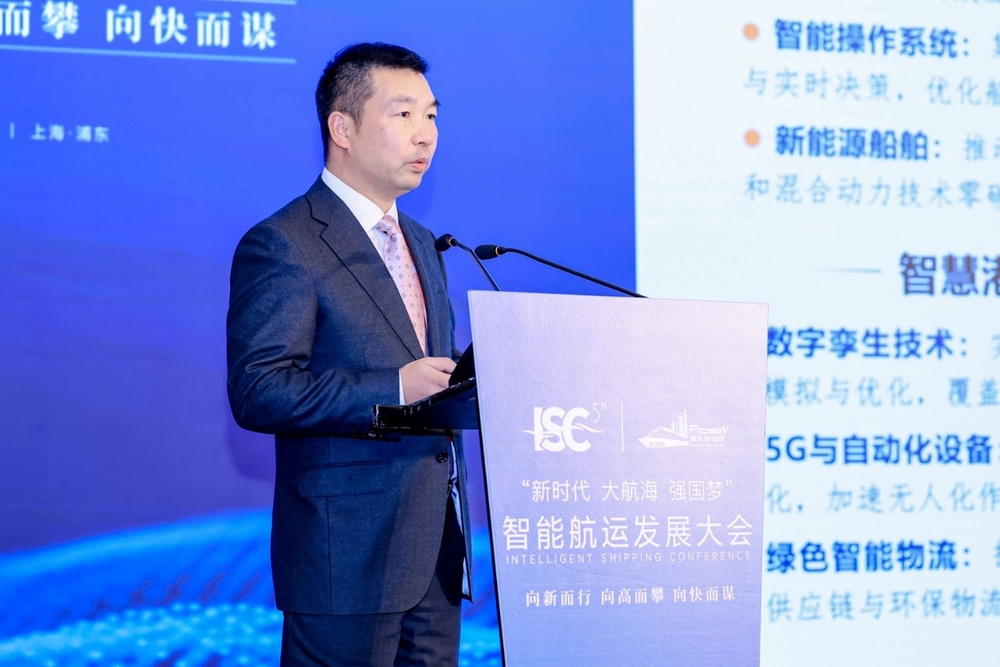 李志鵬在第五屆“新時代 大航海 強國夢”智能航運發展大會上作主旨演講