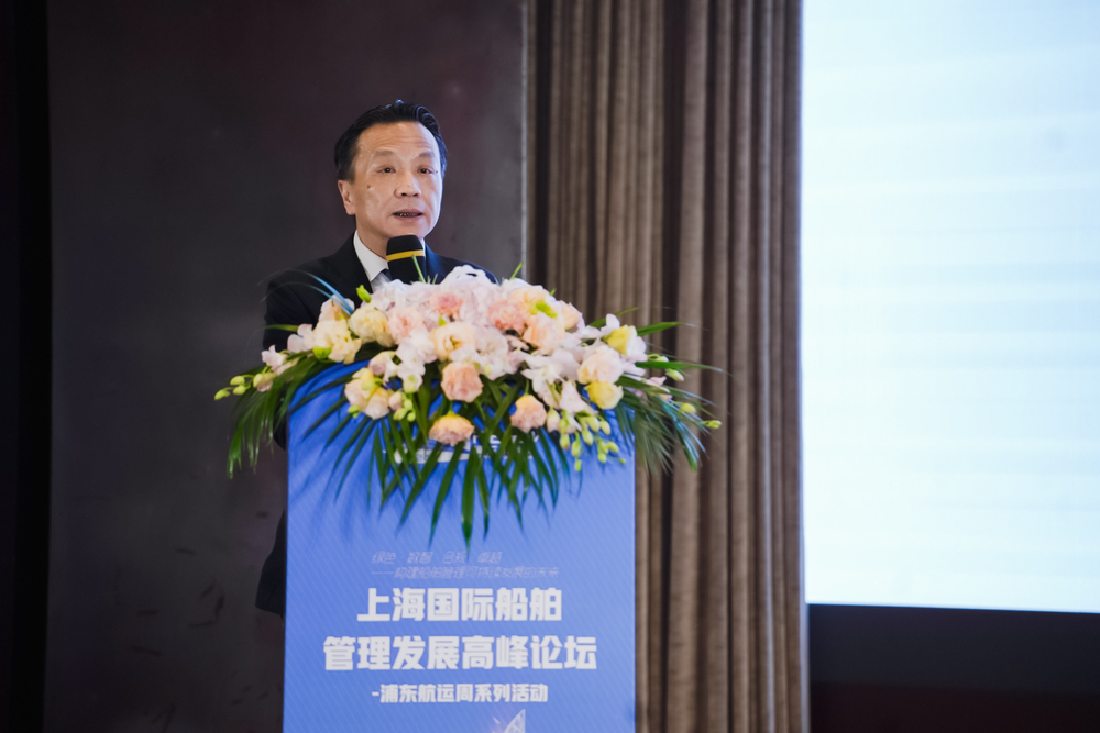 嚴偉在2024上海國際船舶管理發展高峰論壇上作主旨演講