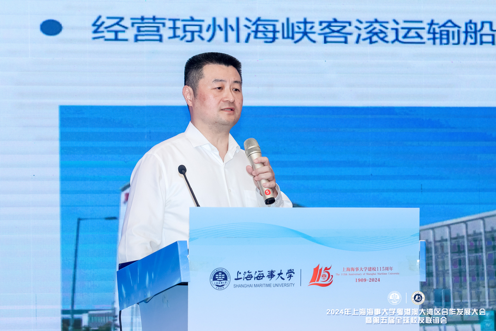 廣東省港航集團副總經理程杰作主題演講