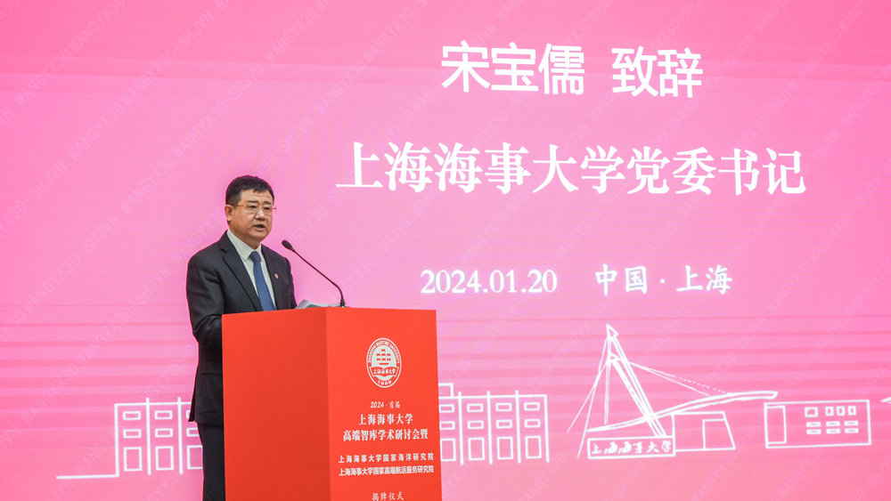 校黨委書記宋寶儒致辭