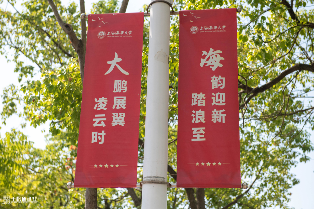 學校迎新道旗
