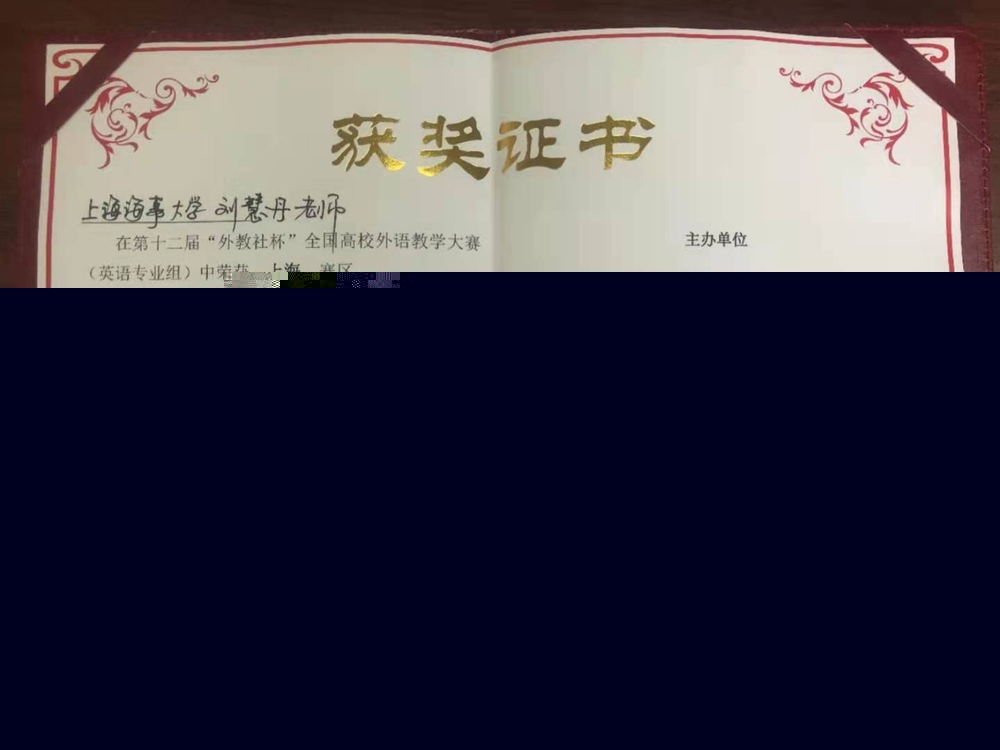 獲獎證書