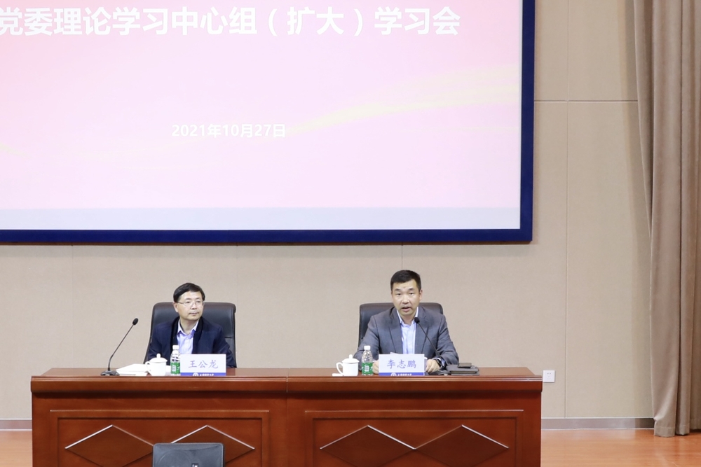 黨委理論學習中心組專題報告會