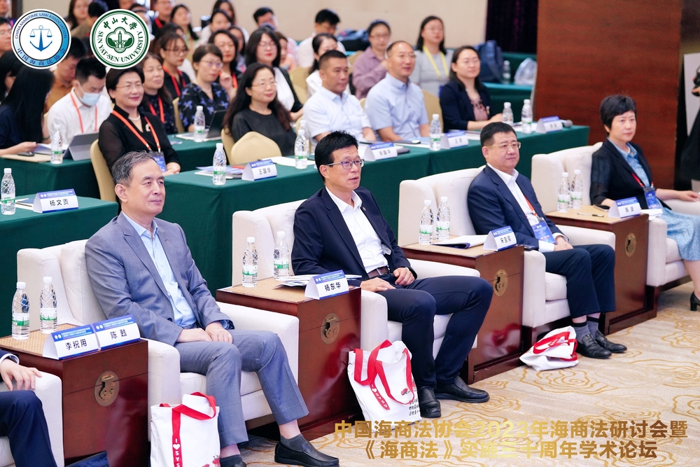 ?2023年海商法研討會暨《海商法》實施三十周年學術論壇現場