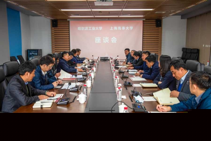 在哈爾濱工業大學座談交流