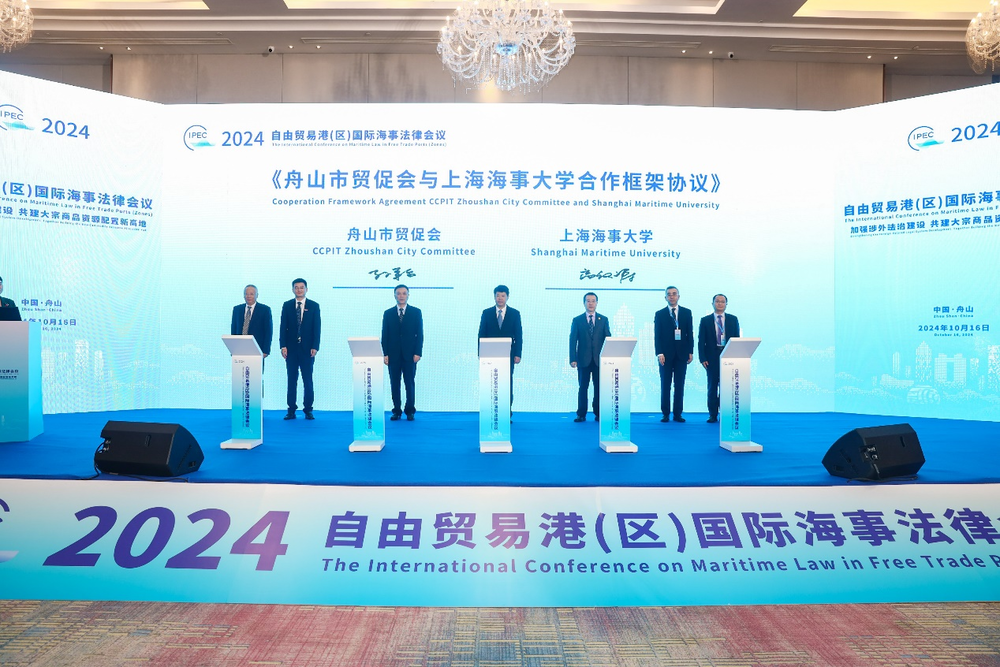 上海海事大學(xué)與舟山市貿(mào)促會(huì)簽署合作協(xié)議