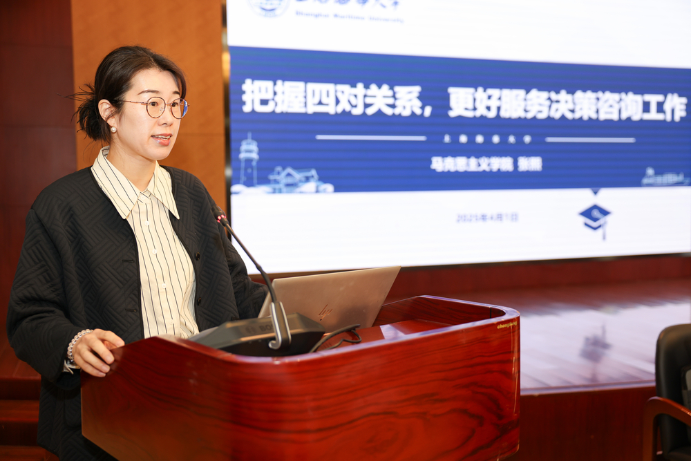 馬克思主義學院青年教師張熙博士作交流發言