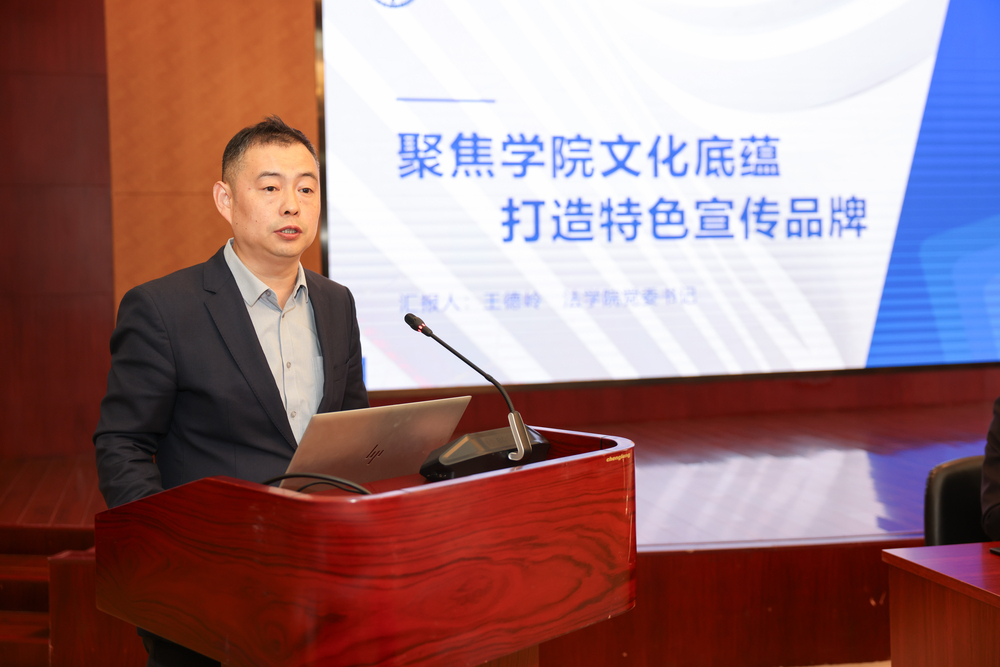 法學院黨委書記王德嶺作交流發言